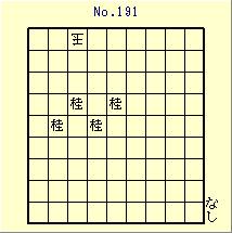KATO No.191