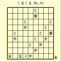邭 No.91