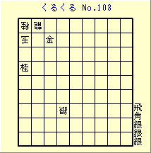 邭 No.103