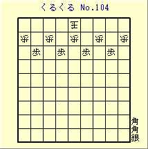 邭 No.104