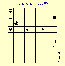 邭 No.105