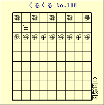 邭 No.106