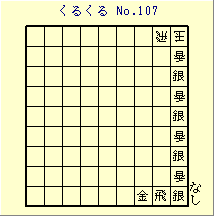 邭 No.107
