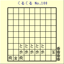 邭 No.108