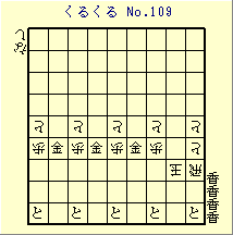 邭 No.109