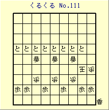 邭 No.111