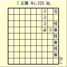 邭W No.225