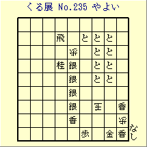 邭W No.235