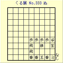 邭W No.333