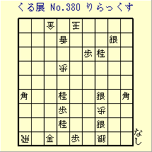 邭W No.380