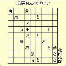 邭W No.510