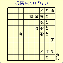 邭W No.511