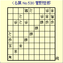 ���邭��W���� No.530
