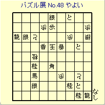 pYW No.48