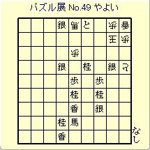pYW No.49