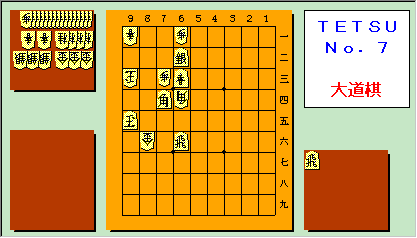 TETSU No.7