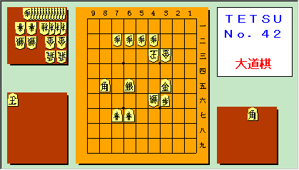 TETSU No.42