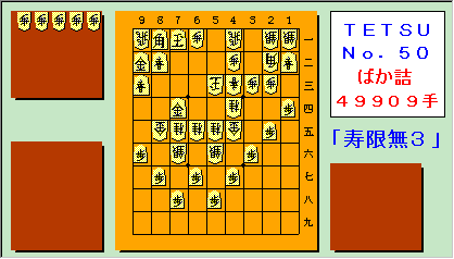 TETSU No.50