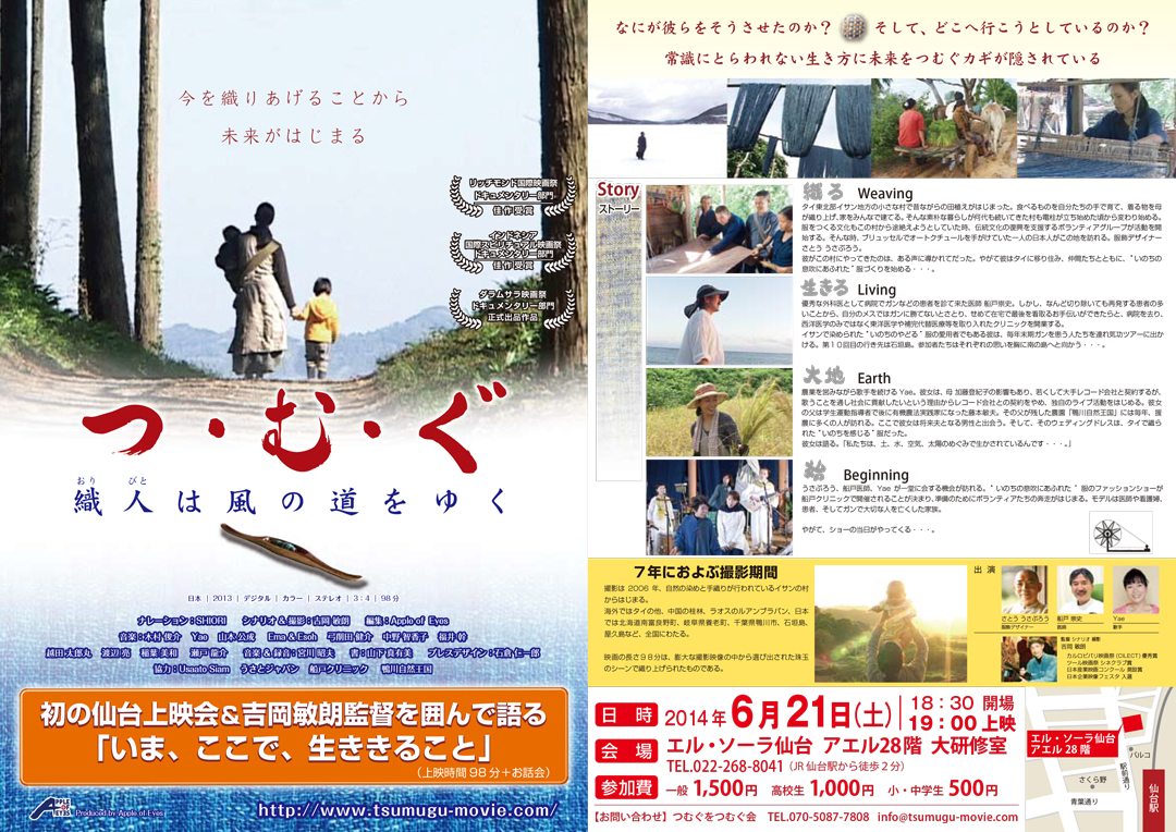 sandai_june2014