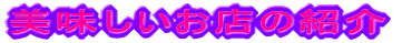 X̏Љ