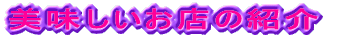 X̏Љ