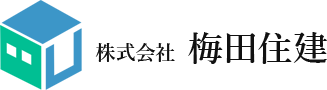 梅田住建 梅田住建