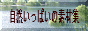 uRς̑fޏWvwi摜Ղ܂B