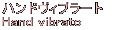 nhBu[g@
Hand vibrato 