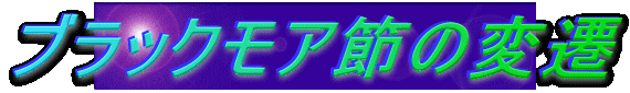 ubNA߂̕ϑJ