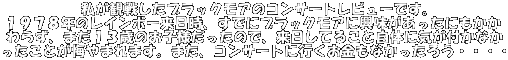 ϐ킵ubNÃRT[gr[łB
PXVWÑC{[AłɃubNAɋɂ
炸A܂PR΂̂ql̂ŁAĂ邱Ǝ̂ɋCtȂ
Ƃ܂܂B܂ART[gɍsȂ낤EEEE
