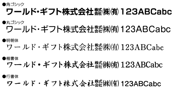 書体１