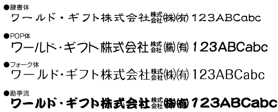 書体２