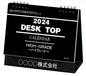 名入れカレンダー制作 -デスクトップ(卓上)ハイグレード