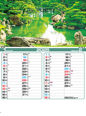 名入れカレンダー制作 -四季の庭園