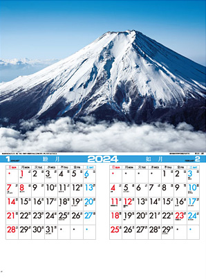 名入れカレンダー制作 -日本の風景
