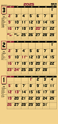 名入れカレンダー制作 -クラフト3ヶ月文字月表