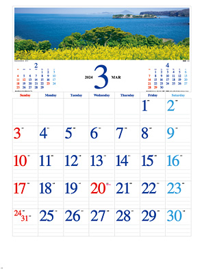 名入れカレンダー制作 -季節のパノラマ(小)