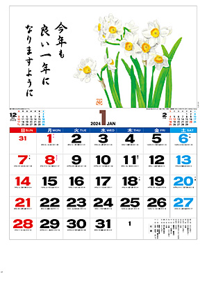 名入れカレンダー制作 -花ごよみ