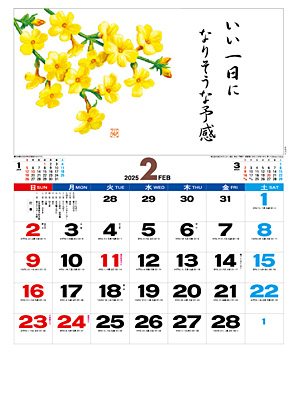 名入れカレンダー制作 -花ごよみ