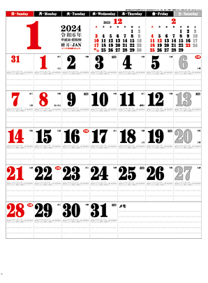 名入れカレンダー制作 -ライフ・メモ カレンダー