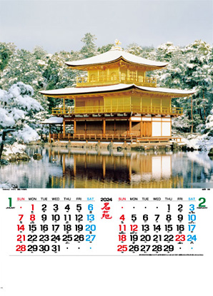 名入れカレンダー制作 -四季物語