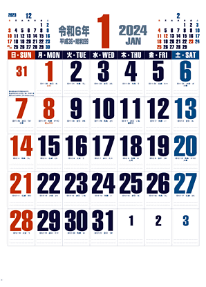 名入れカレンダー制作 -ＤＸ Ａ２文字(晴雨表付)