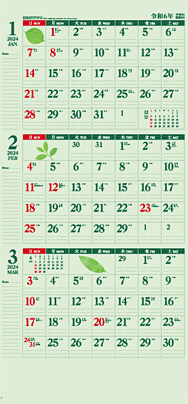 名入れカレンダー制作 -3ヶ月グリーンカレンダー