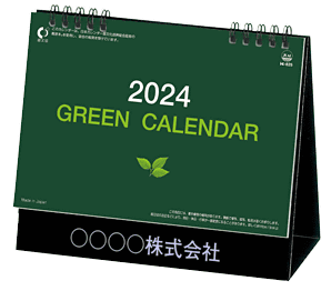 名入れカレンダー制作 -卓上グリーンカレンダー