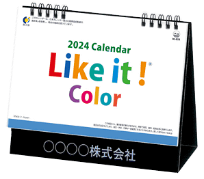 名入れカレンダー制作 -卓上Like it! Color