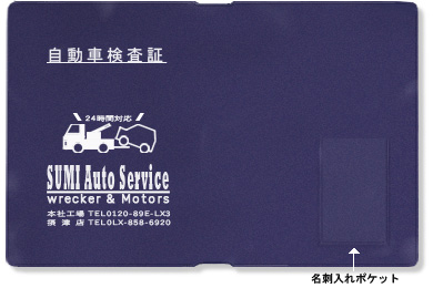 車検証入名入れマチ付選択A5ポケット2つ付 車検証入(A4中袋端付1つ+A5ポケット2つ)
