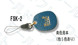 牛革プチダルマ型 名入れオリジナル2ストラップ