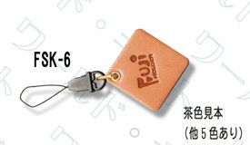 牛革プチ角型 名入れオリジナル6ストラップ