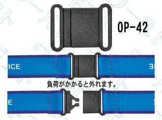 25mm幅用危険防止パーツ