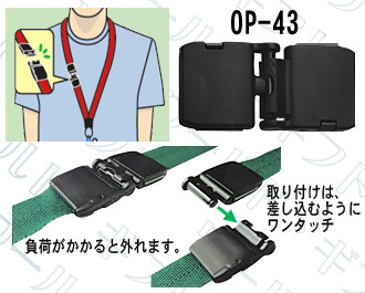 15mm幅用危険防止パーツ